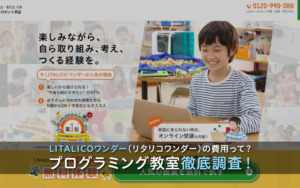 うちの小学生高学年の子供はゲーム以外趣味がない プログラミングを提案してみた話 こどもの学び生活