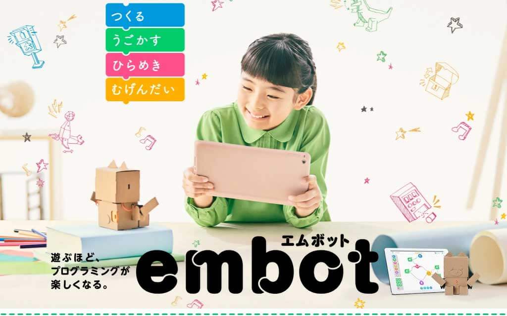 小学生向け簡単電子工作キットembot（エムボット）