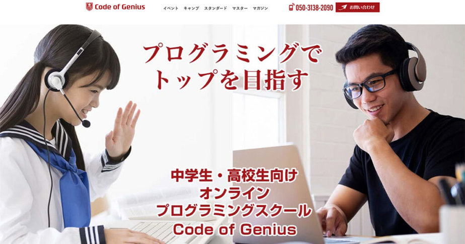 Code of Genius(コードオブジーニアス)